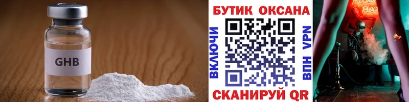 Бутират BDO Киреевск