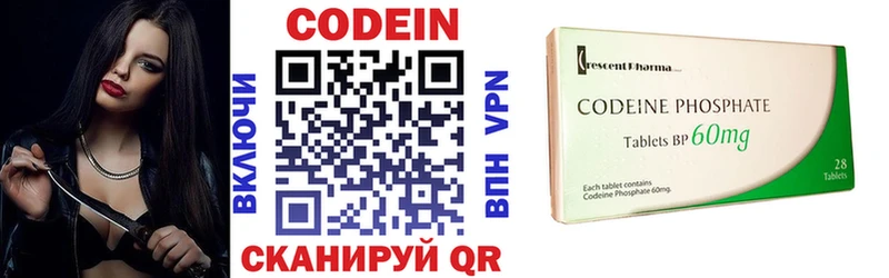 Codein Purple Drank  Киреевск 